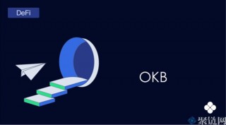 OK平台币是哪个币？OK平台币介绍